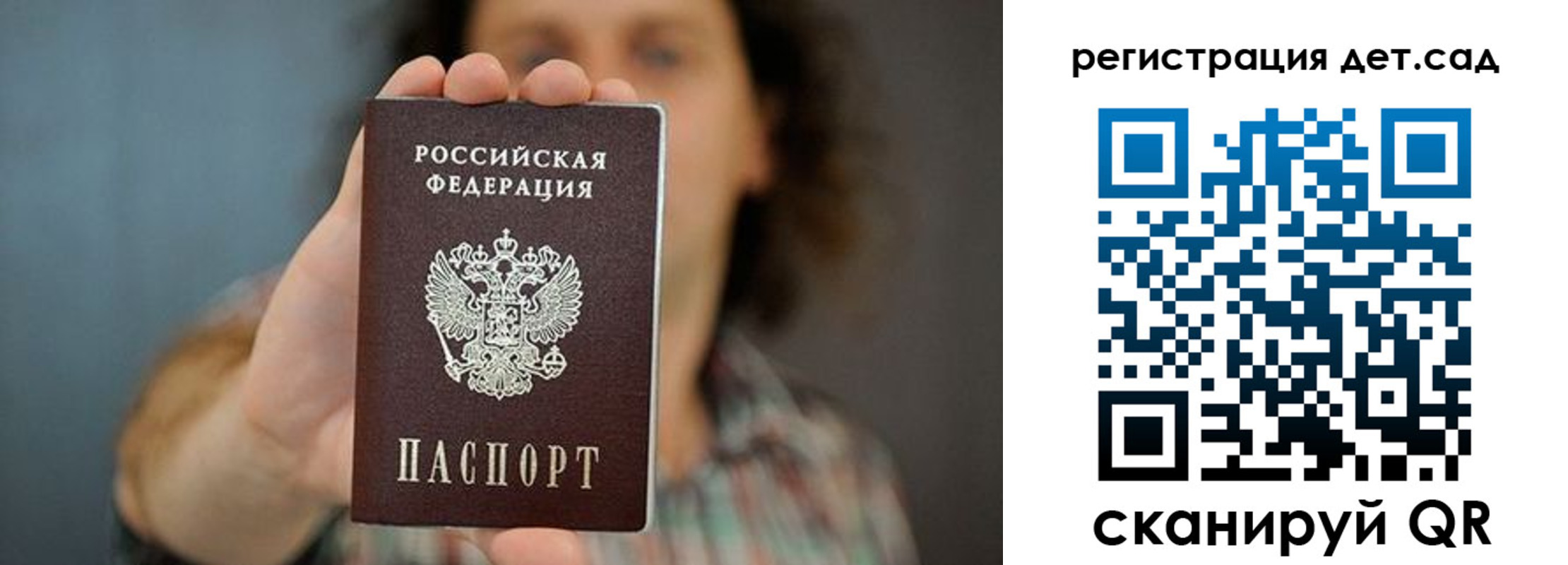 прописка для школы в Астрахани