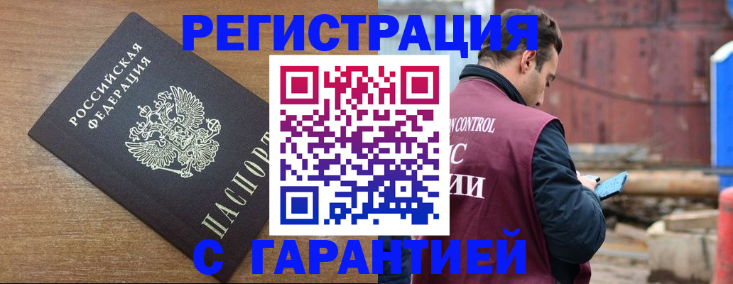 временная регистрация поиск в Астрахани