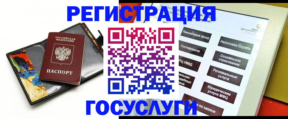 прописка гарантия в Астрахани