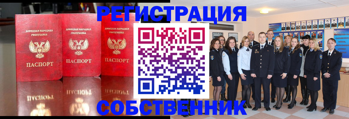 временная прописка в Астрахани