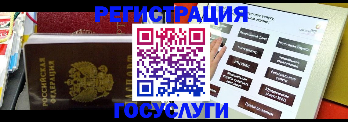 временная регистрация поиск в Астрахани